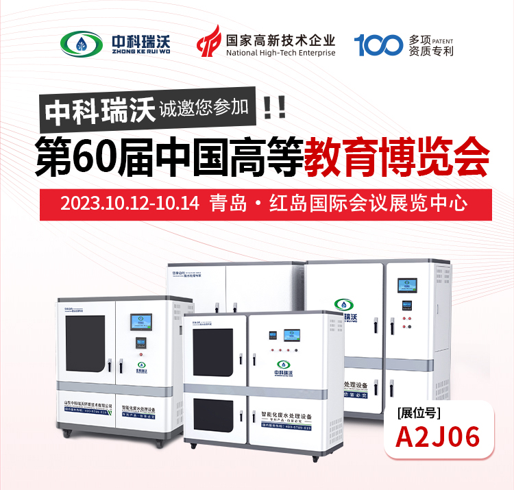 第60届中国高等教育博览会即将隆重开展!91成人看片网址与您相约青岛